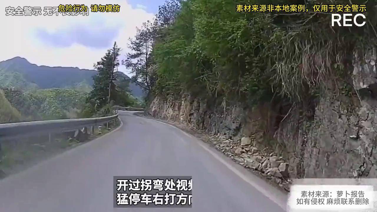 开过拐弯处视频车感觉到“杀气”猛停车右打方向盘死里逃生