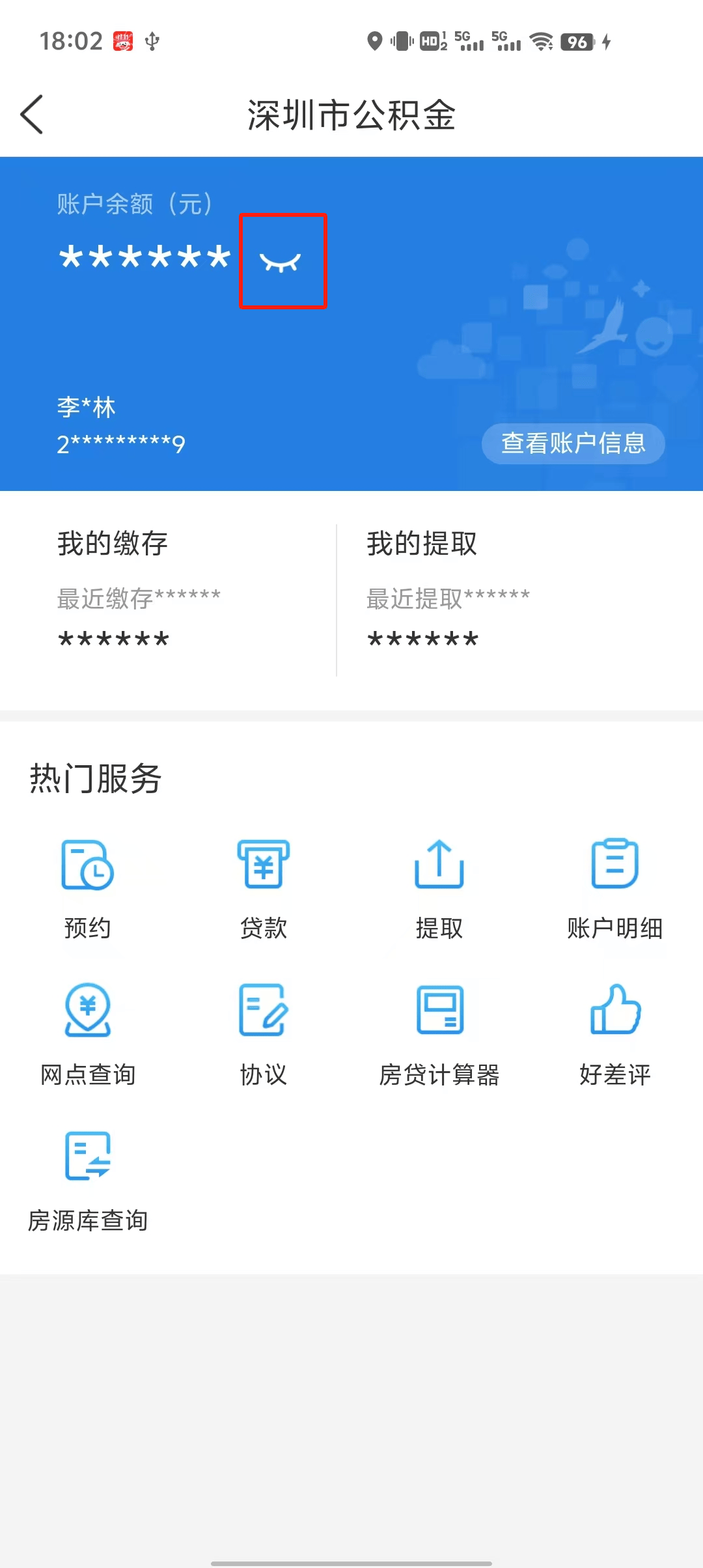 临海最新的深圳医保提取24小时到账吗方法分享(临海深圳医保提取24小时到账吗多久教程)