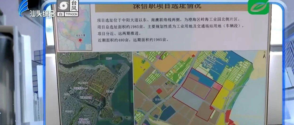 深圳这所高校将在汕头建新校区？教育局回应_职业_项目_技术