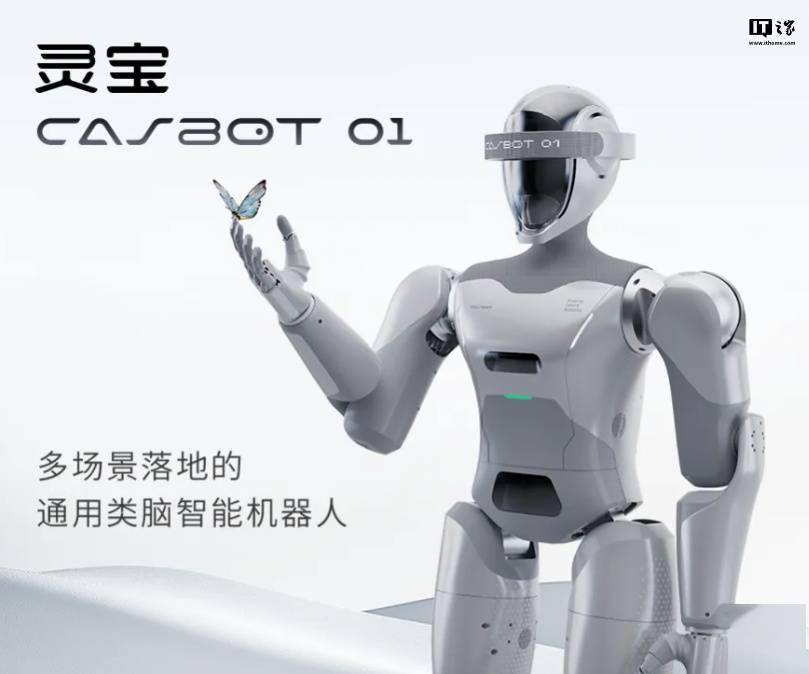 灵宝 CASBOT 01 人形机器人发布：52 个自由度、头部带显示屏