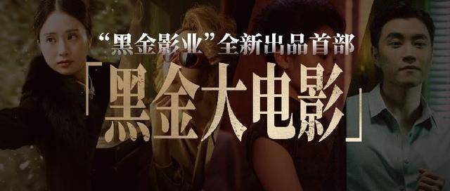 刷屏全网的都市丽人黑金大电影，建议你刷1000遍
