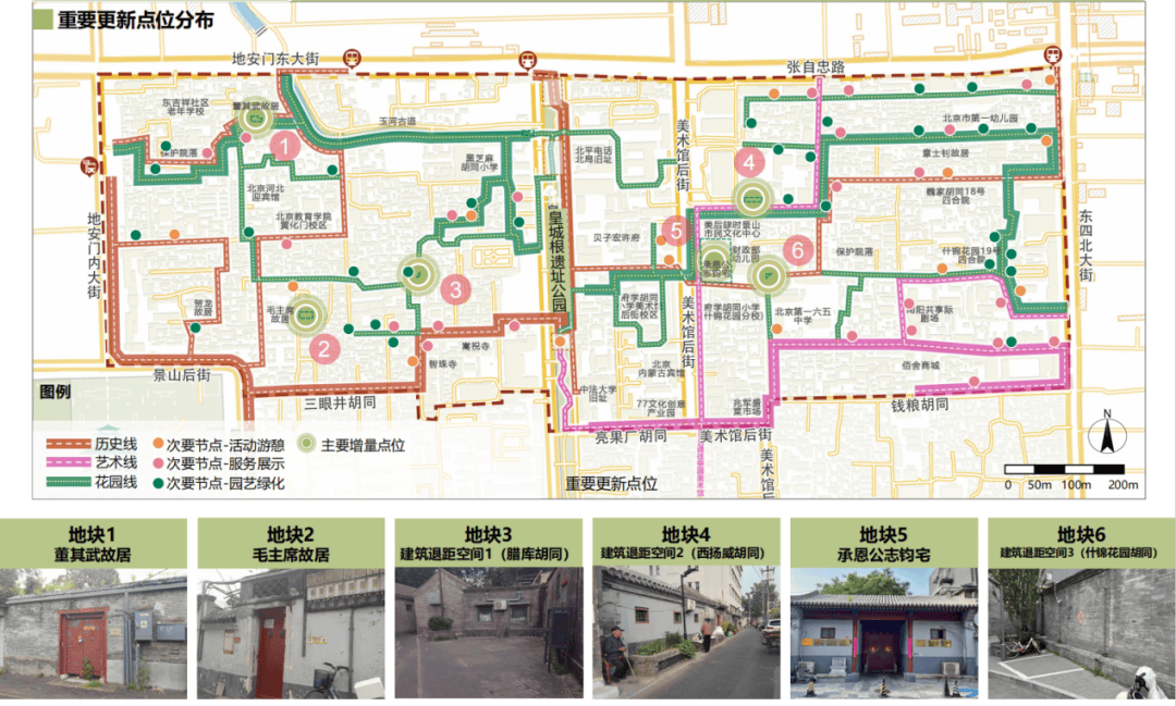 研究生风景园林设计Ⅱ中期成果丨北京市“花园街区”更新营造行动高德娱乐下载设计(图3)