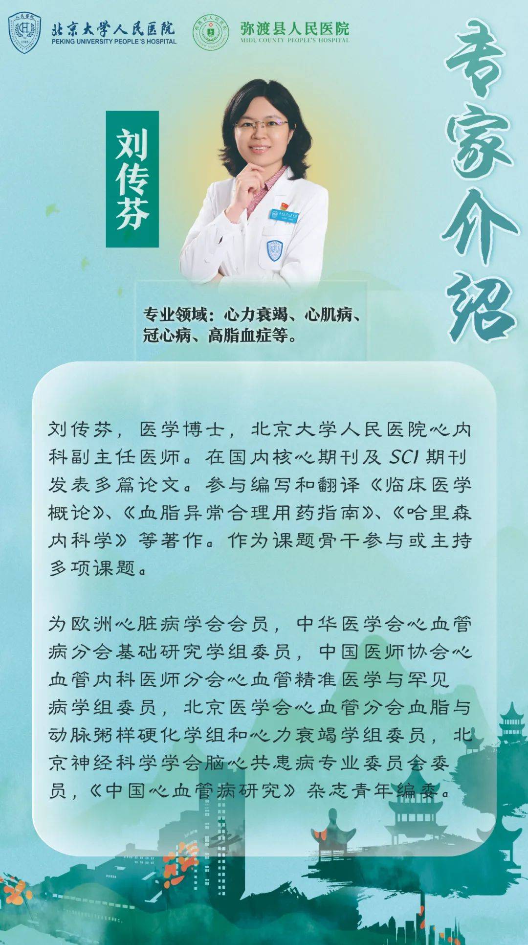 北大医院、平谷区跑腿代挂专家号，预约成功再收费的简单介绍