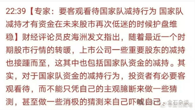 機構(gòu)舉報游資致A股大跌？三大原因揭秘！陳小群2天虧了3000萬...