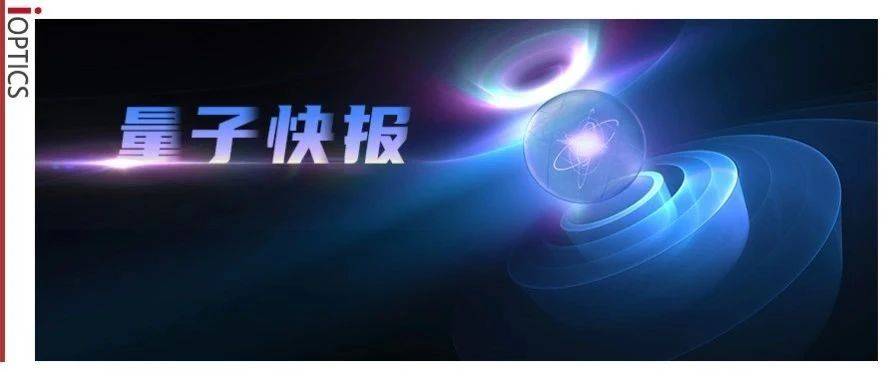 量子快报(91)| 中国科学技术大学夏添研究员、卢征天教授团队:实现高自旋原子的长寿命薛定谔猫态_测量_物理