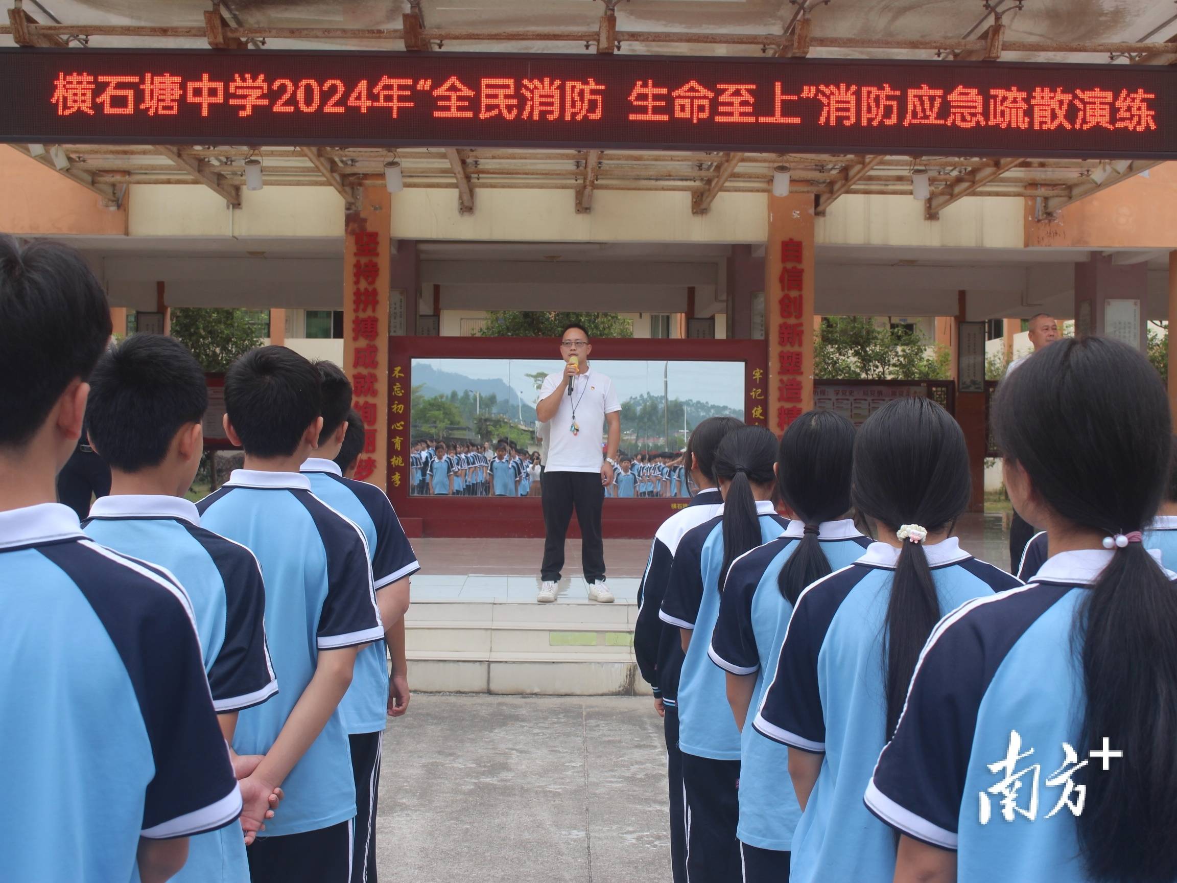 横石塘中学举行消防宣传教育与应急疏散演练