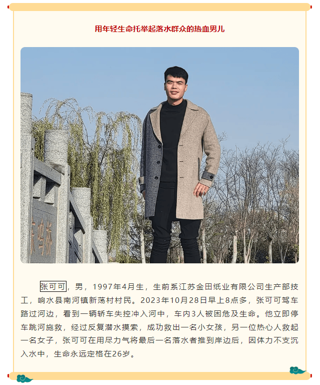 这位江苏青年永远26岁!