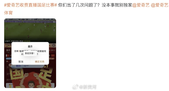 网友怒了！巨头又又又道歉！补偿方案公布