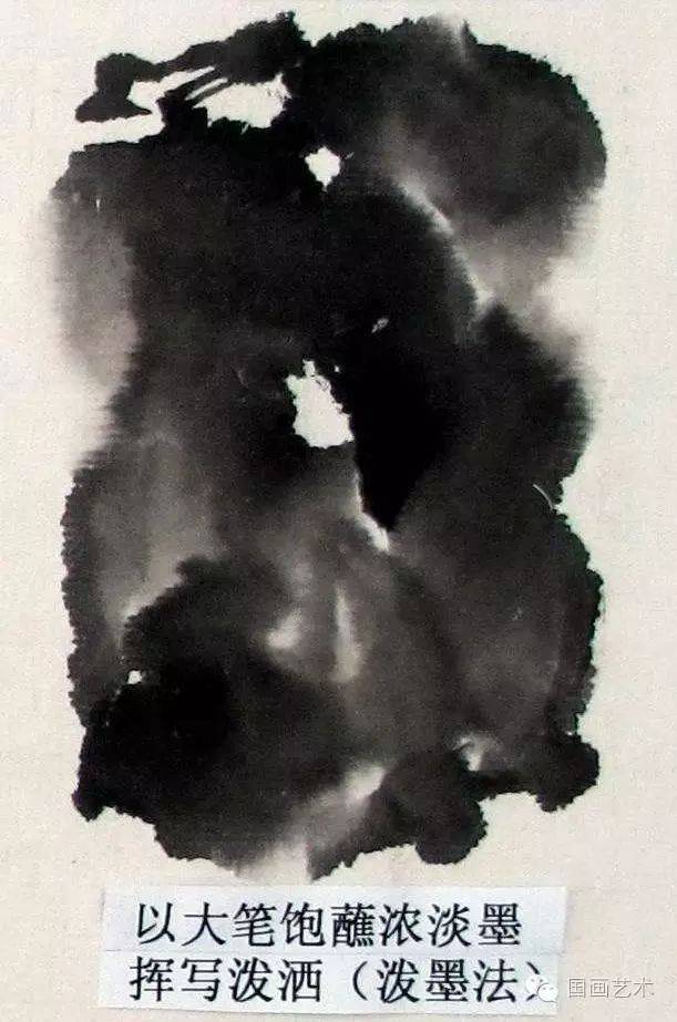 6,破墨法破墨法是乘前道墨半干,未干时上下道墨,主要方法有四,亦为