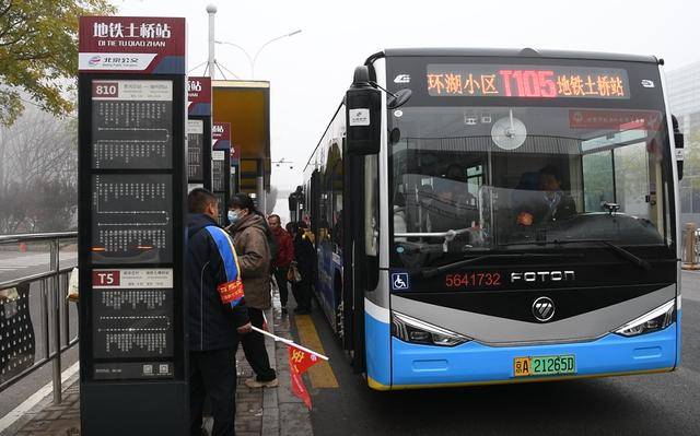 伟德平台空调暖风北京公交开启冬运模式保障市民温暖出行(图1)