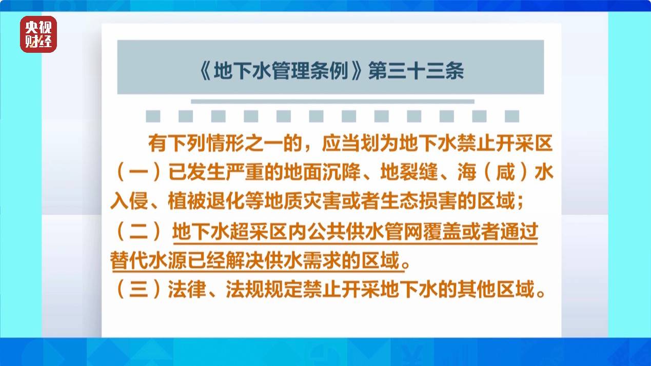 央视《财经调查》曝光洗车店背后猫腻！部分洗车场凿私井，逃缴水费→:股票行情