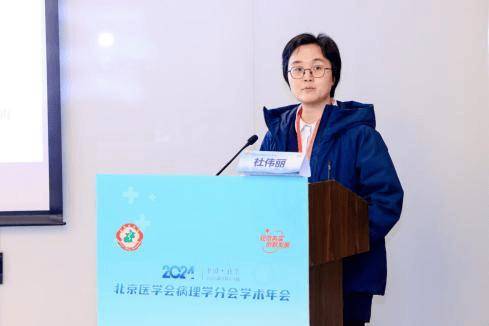 北京胸科医院病理科在2024年北京病理年会持续创佳绩
