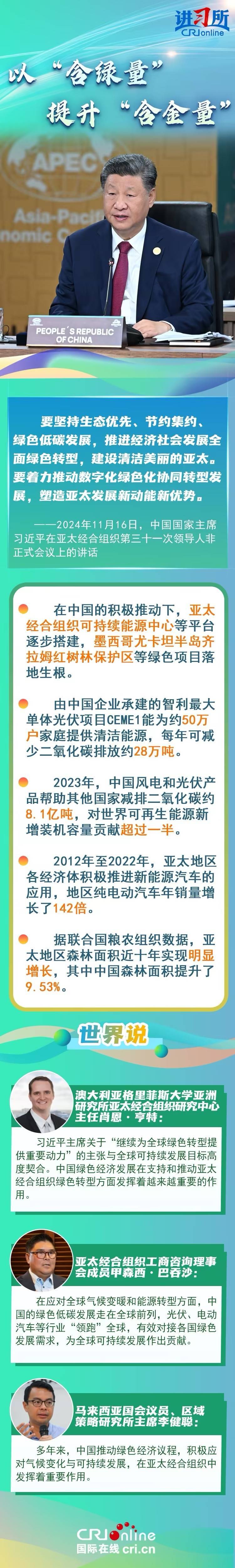 讲习所·众行致远 他们为什么重视习近平主席的理念