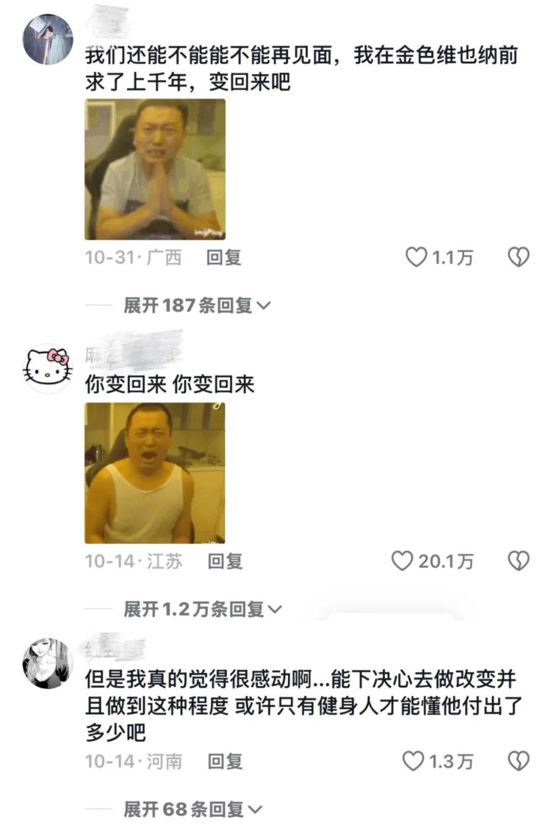 现在的药水哥,您配吗?_向佐_健身_直播间