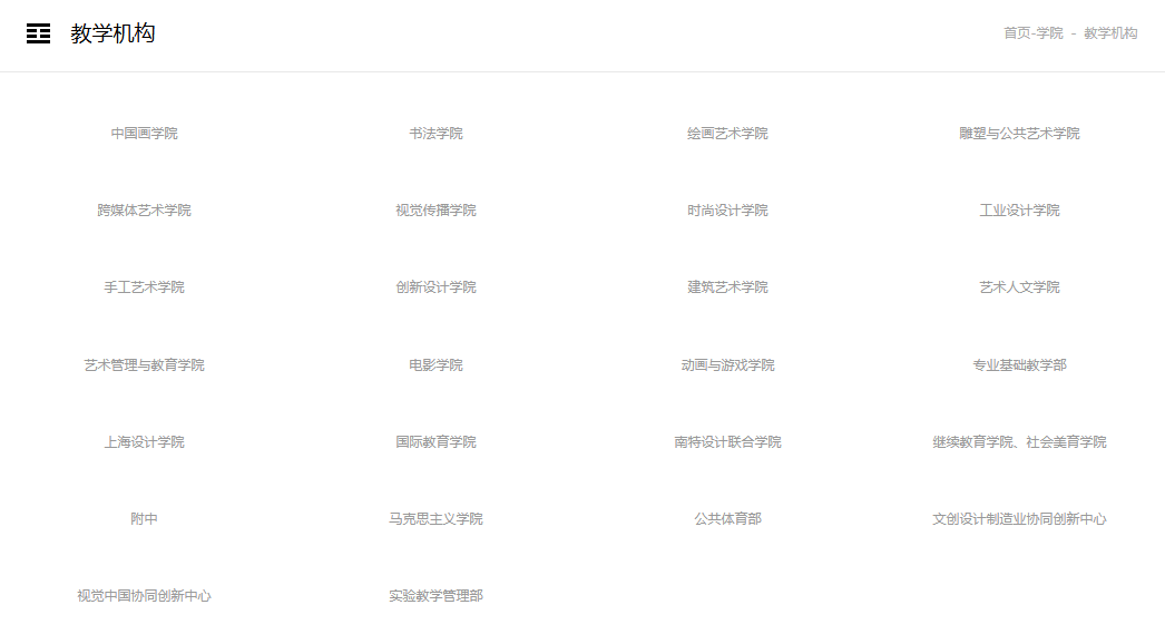 如何高效构建美术学院的专属网站并配备先进设备？  第1张
