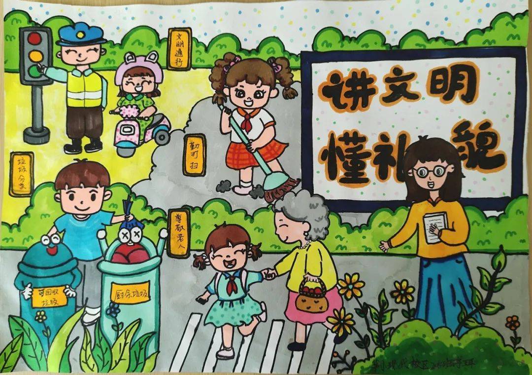 浙江有礼 风雅桐行丨关于文明,小朋友们有"画"要说④
