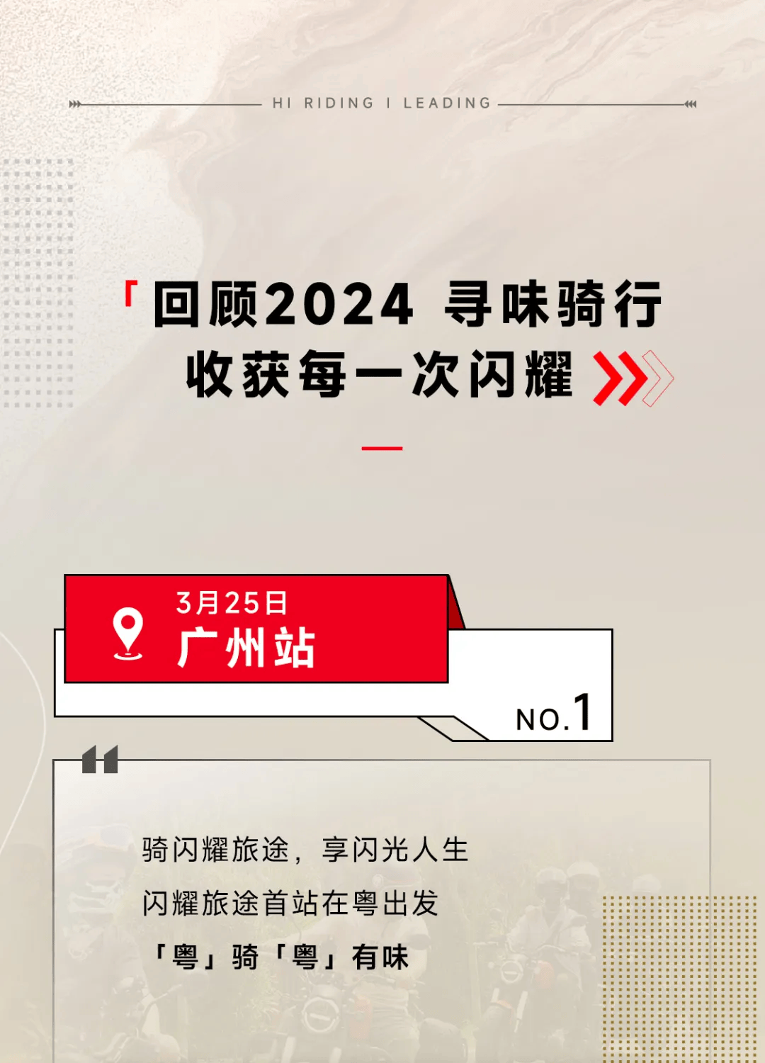 always forward 我们永远在路上