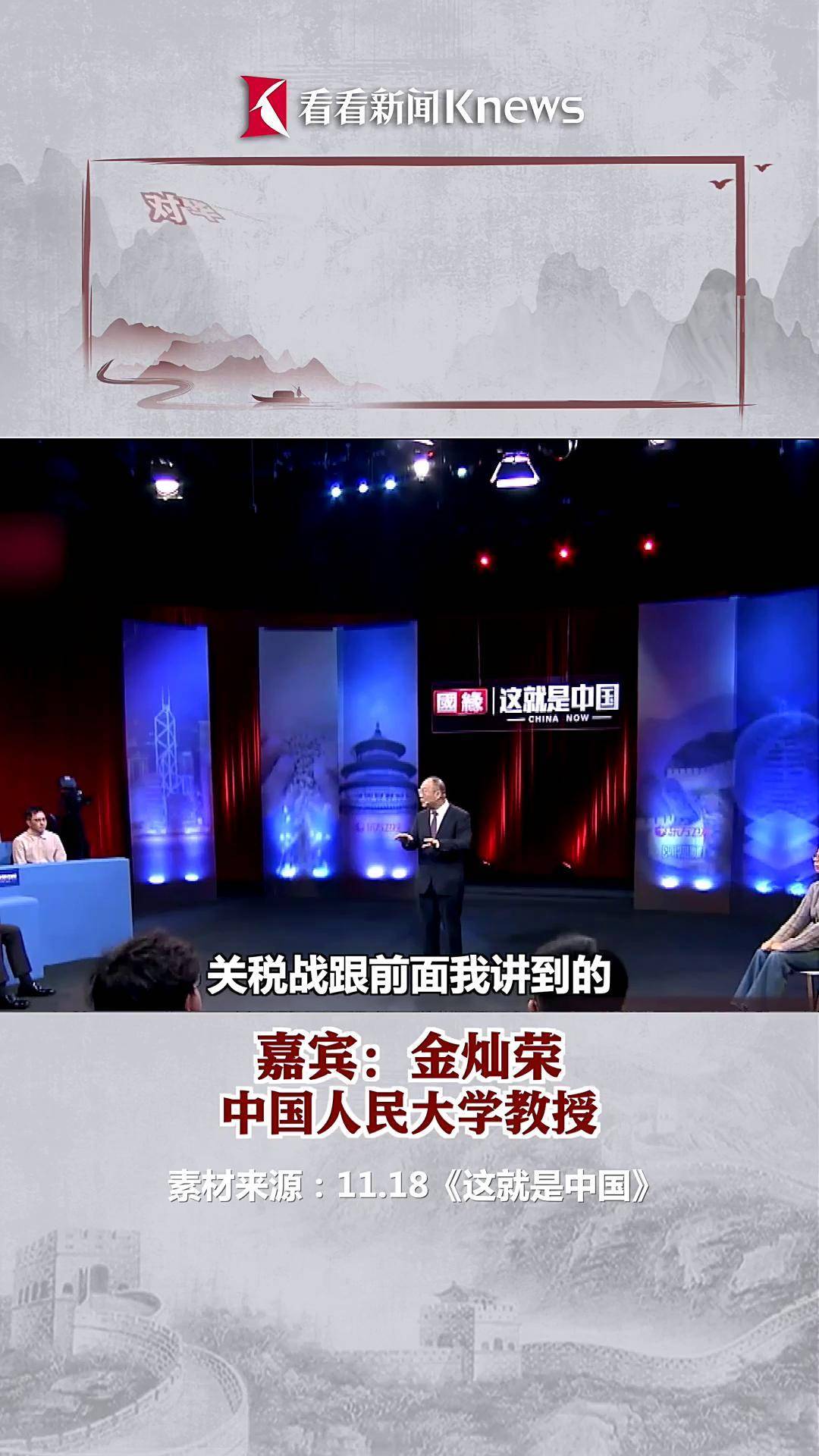 特朗普对华猛加关税想让制造业回归?损人不利己_金教授_美国_战跟