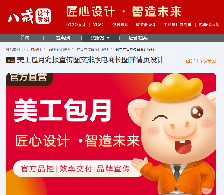 互联网正在将我们塑造成"颜值控"_设计_猪八戒_用户