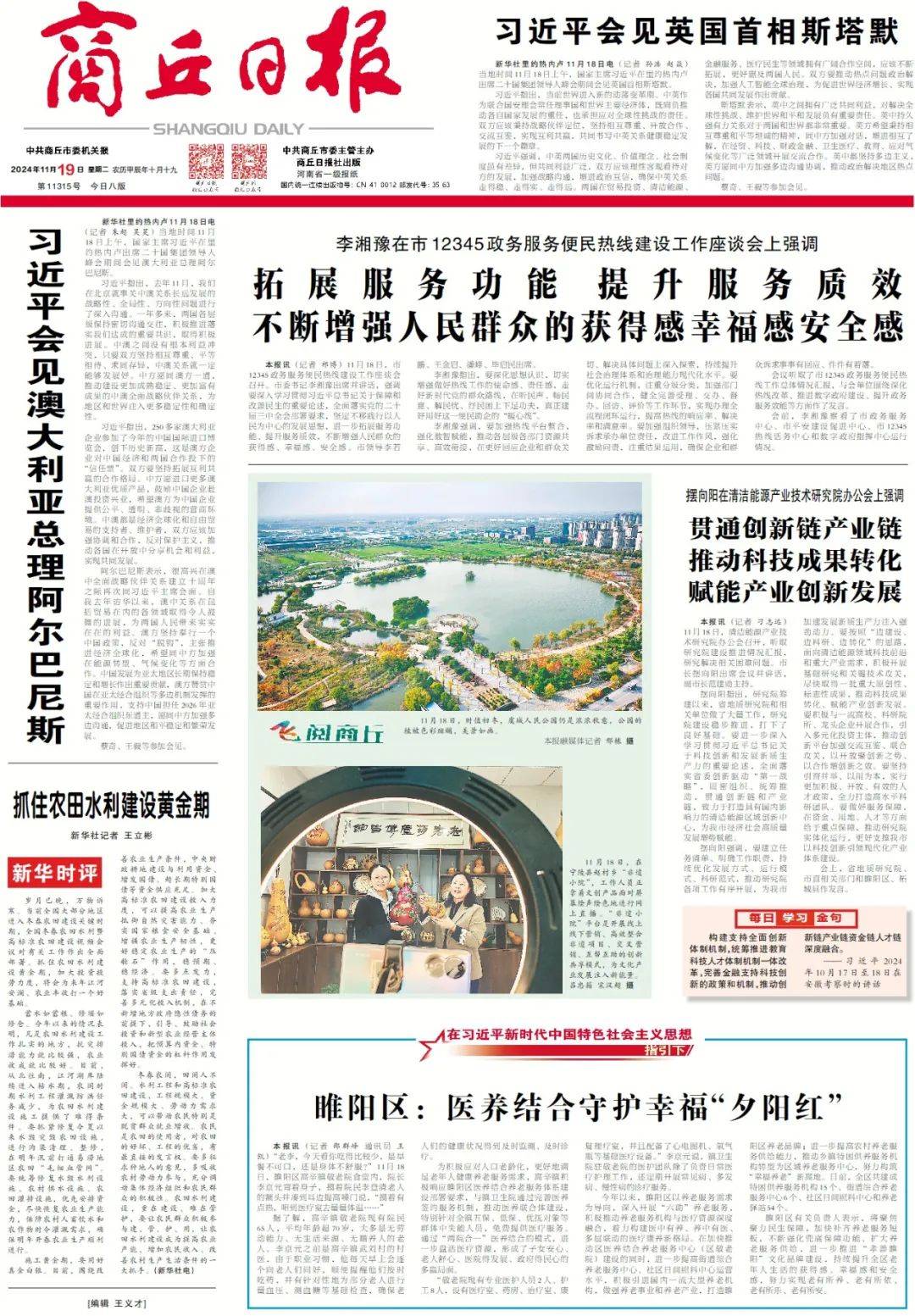 近期报纸新闻内容(近期新闻报纸图片高清)