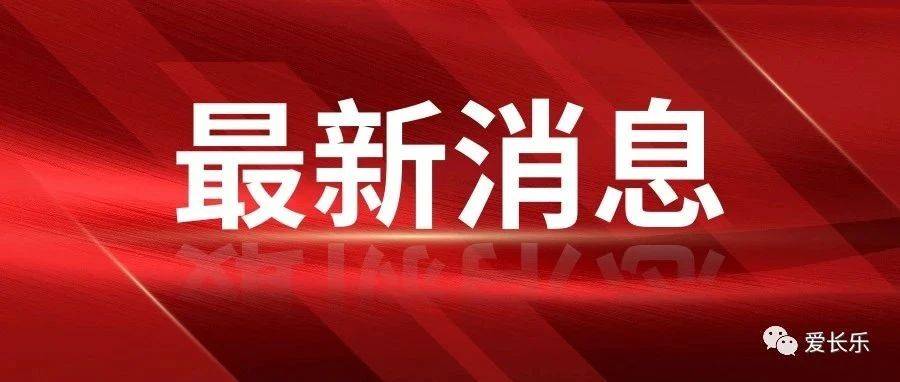 速来打卡!今天,长乐新添一座重量级文旅地标!_梅花_文化_琉球