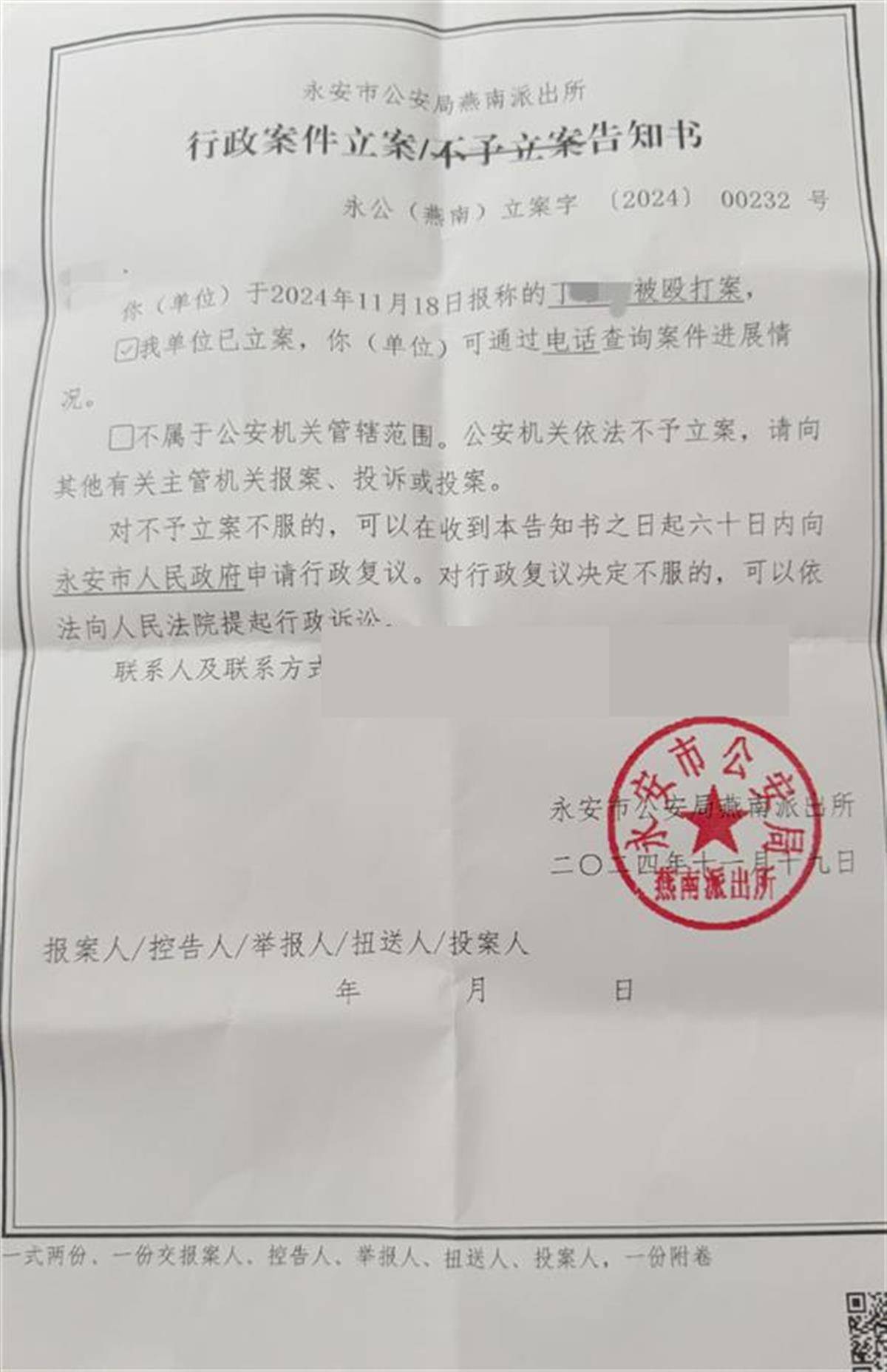 3人以上打架立案标准