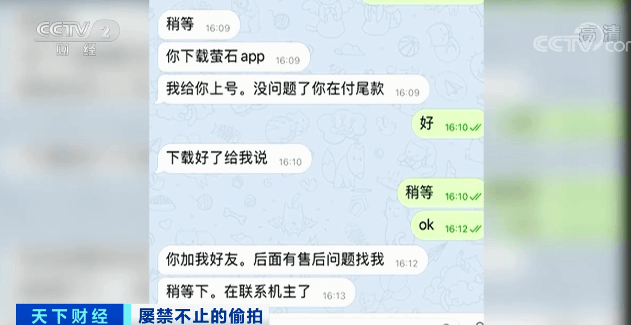 不寒而栗！酒店偷拍直播“不愁卖”，万部视频付费看