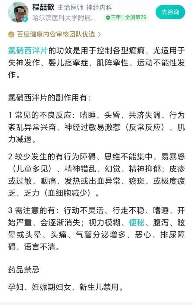 济宁一育儿嫂疑似给两个月大婴儿喂安眠药，当地派出所：已立案调查