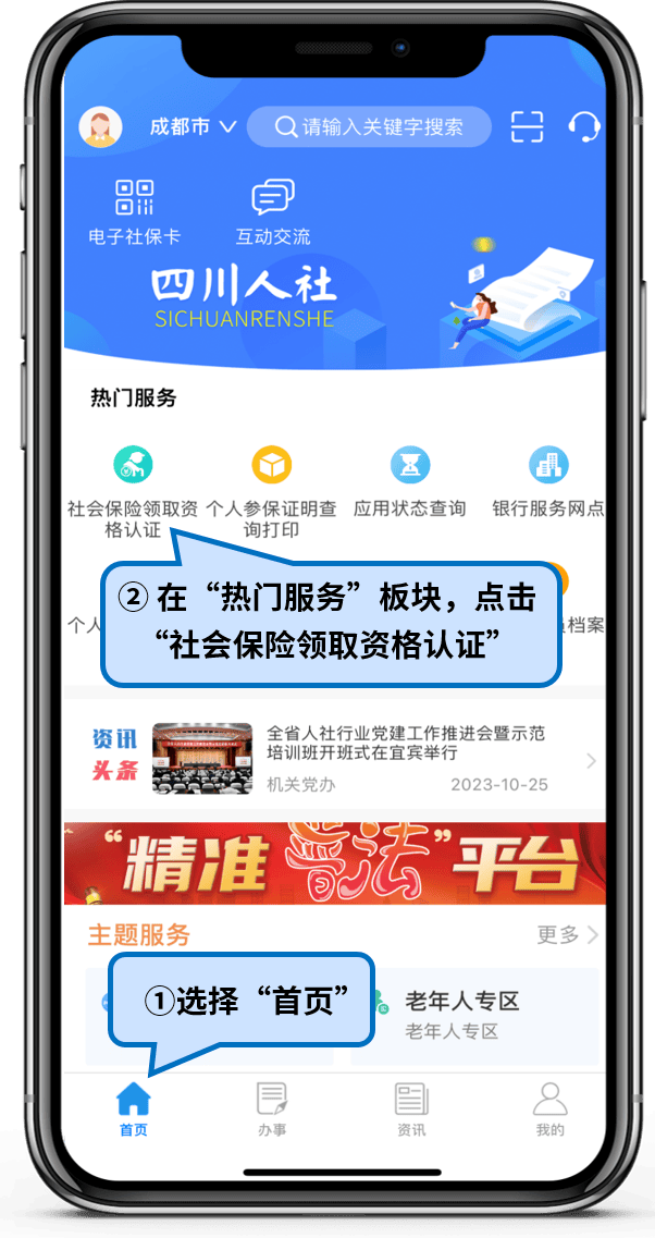山西电子社保卡app下载(山西省电子社保卡全国通用吗)