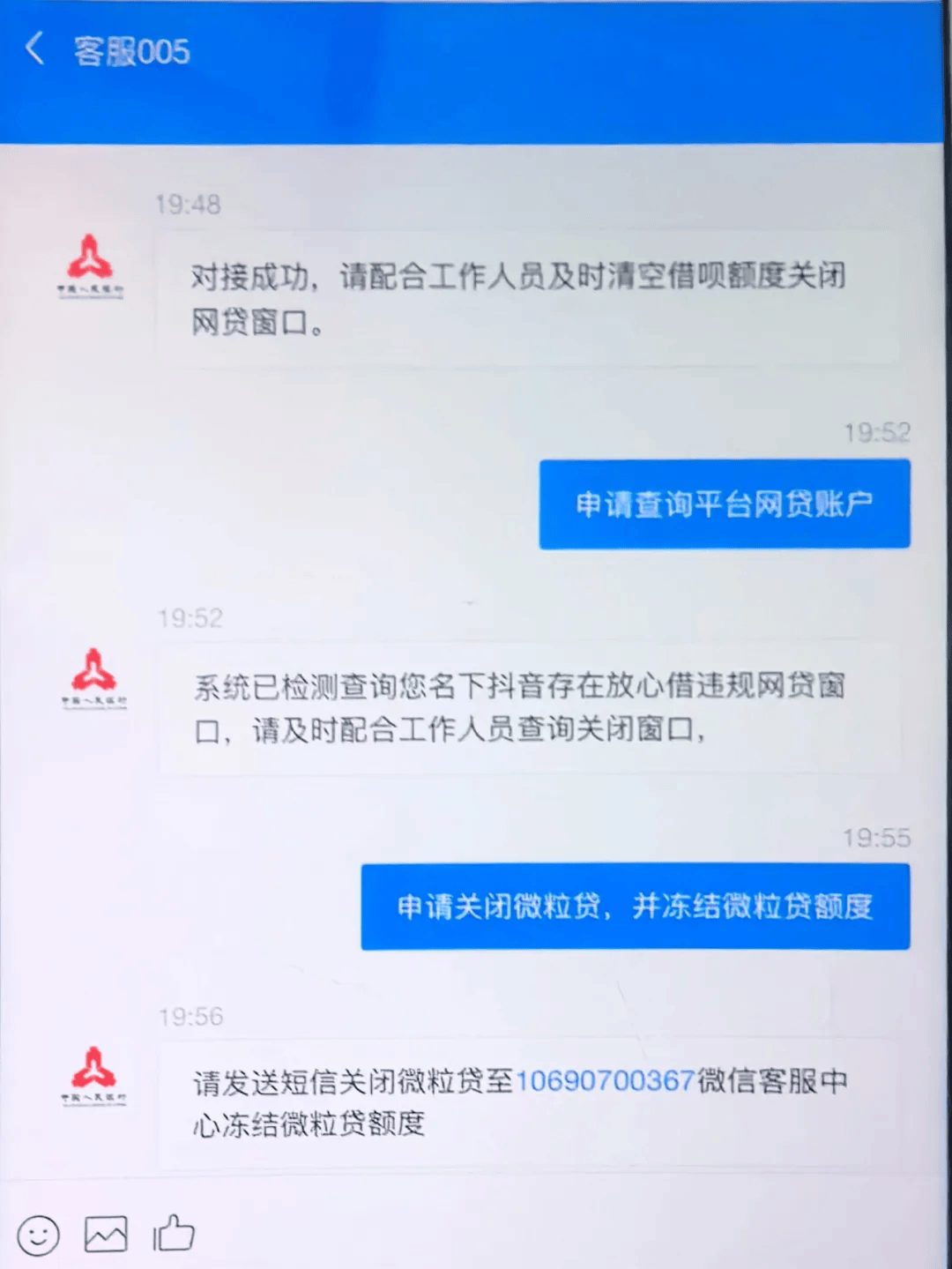 福州360贷款卡号不对_福州360贷款卡号不对要解冻金（福州360贷款是真的吗）