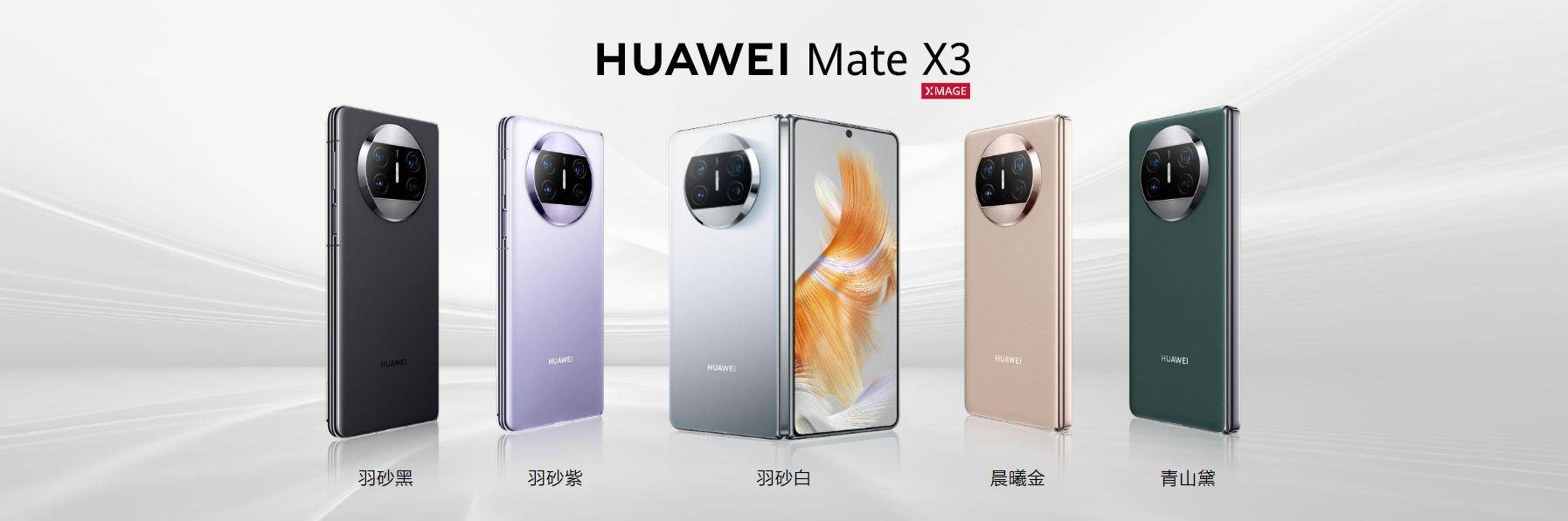 华为Mate X6折叠屏新品曝光：家族化设计再升级