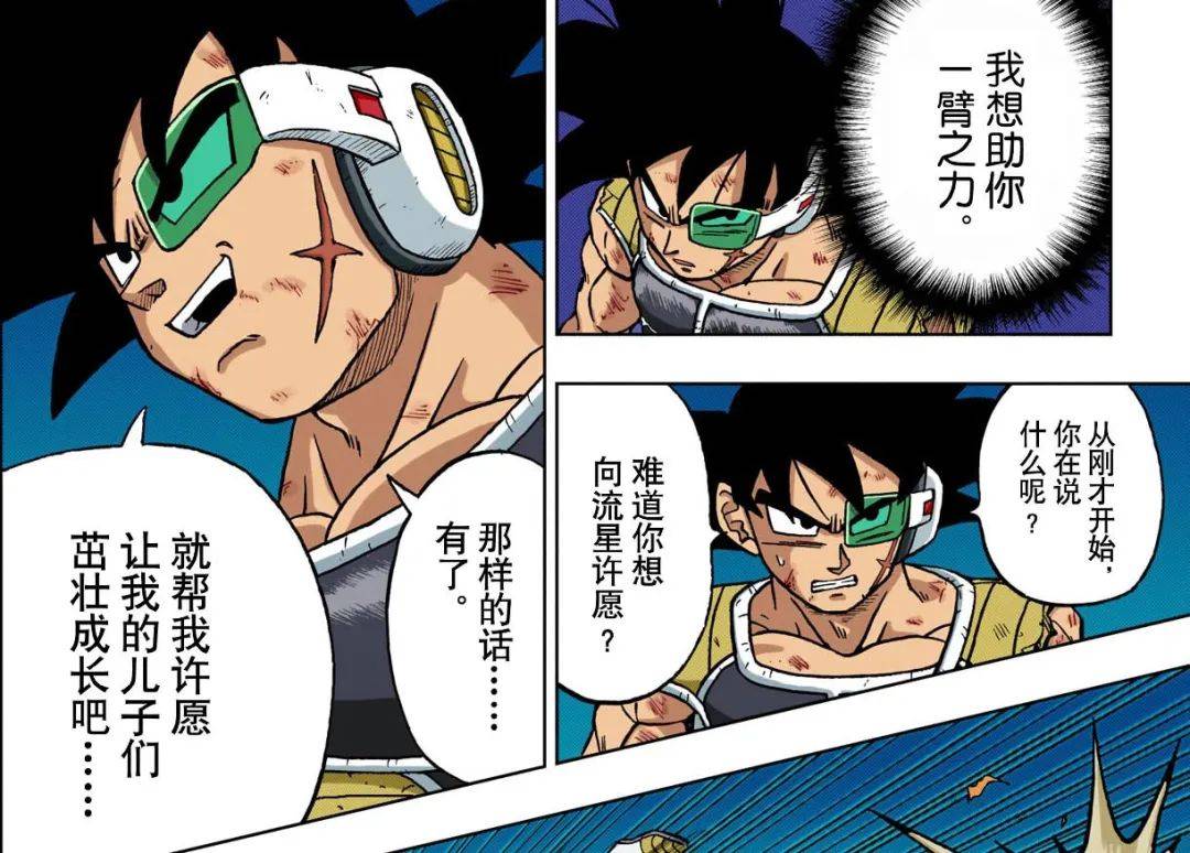 龙珠超中巴达克向西里尔星的神龙许愿,许愿自己的儿子健康成长.