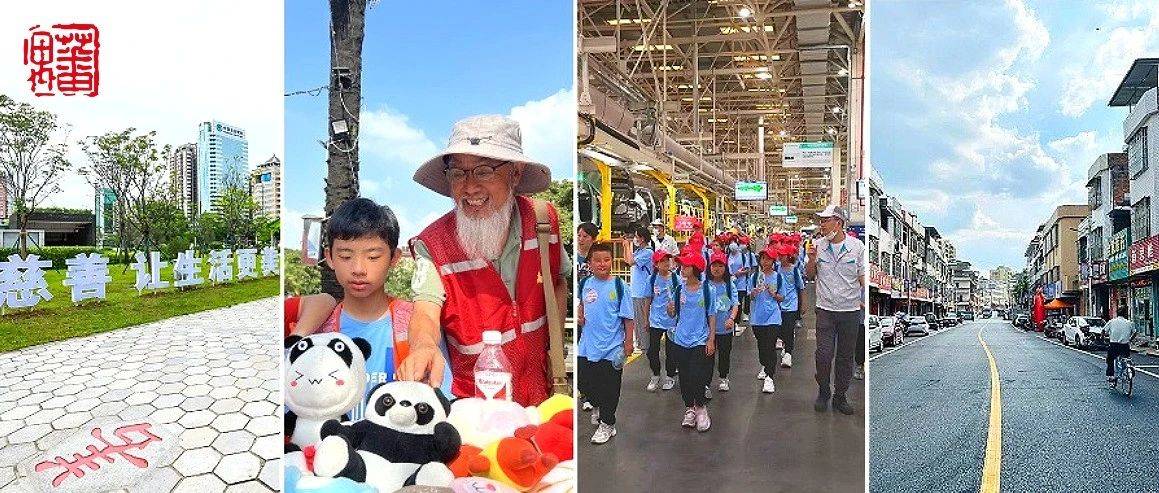 慈善番禺 向上向善