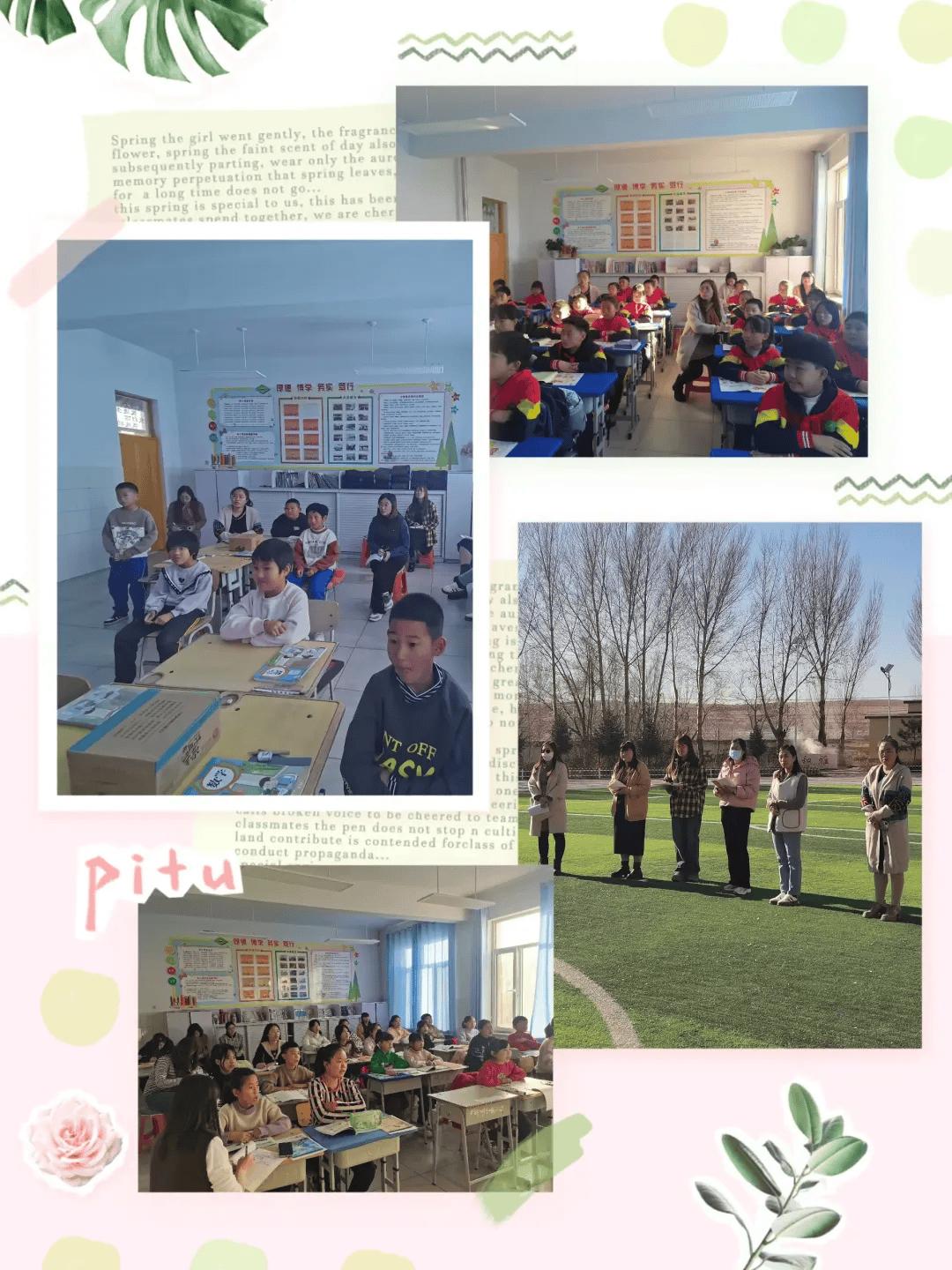 深耕课堂展风采 以赛促研共成长——新民小学第一届“和雅杯”课堂教学竞赛_示范_素养_音乐