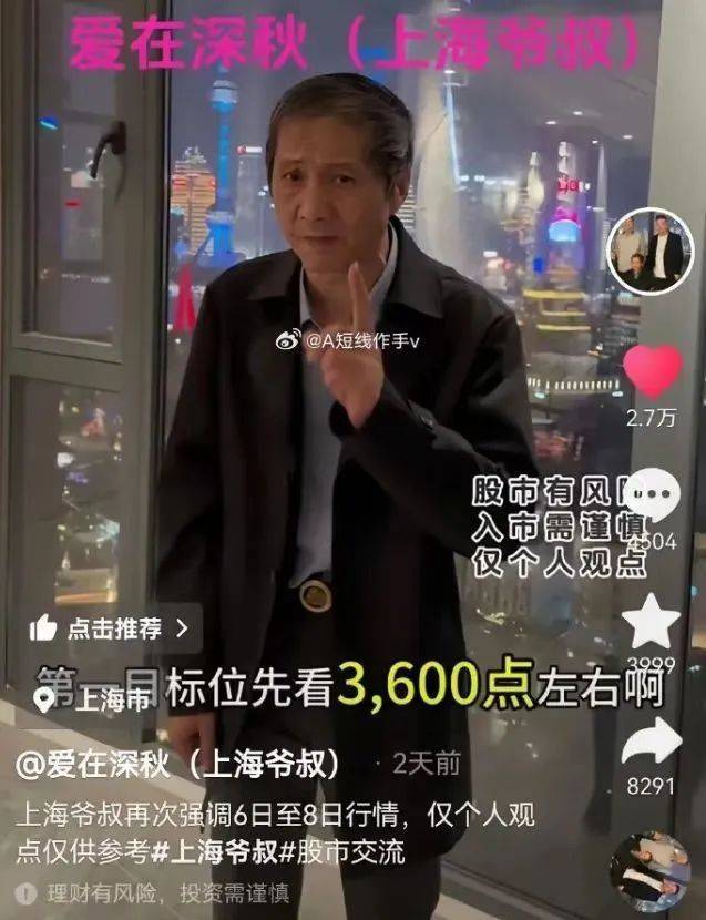 封禁不到两周，“爱在深秋”开新账号，涨粉28万