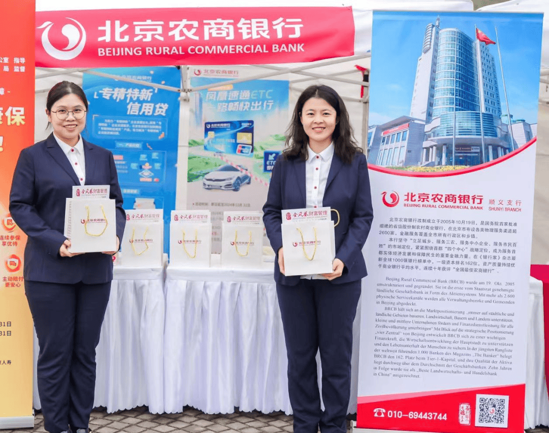 北京农商银行顺义支行发布这个好消息!
