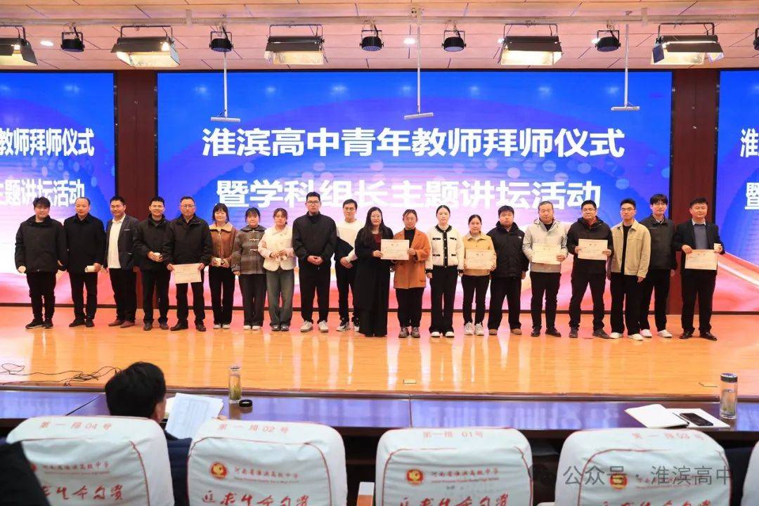 第一期 秉承匠心,深耕课改