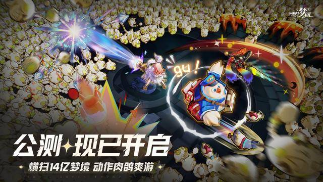 无尽梦回 正式公测 快手游戏厂牌弹指宇宙首款自研游戏