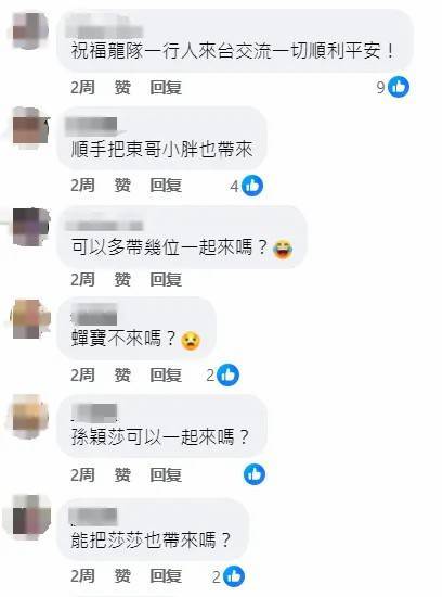 马龙确定访台，台湾球迷直呼“请假去看龙哥”！