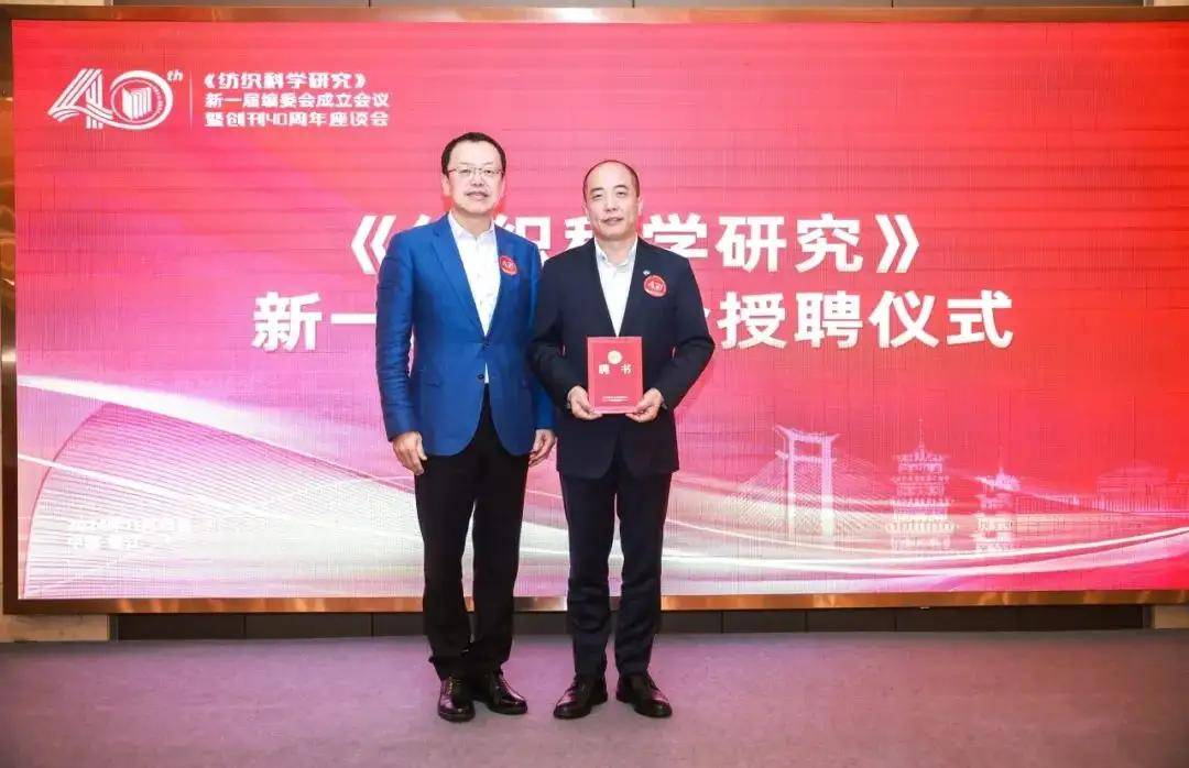 期刊顾问李陵申,赵强,编委会主任姜俊华共同为出席会议的新任编委颁发