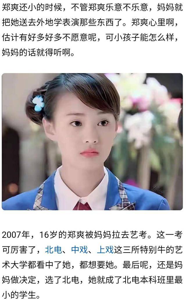 郑爽扔孩子图片