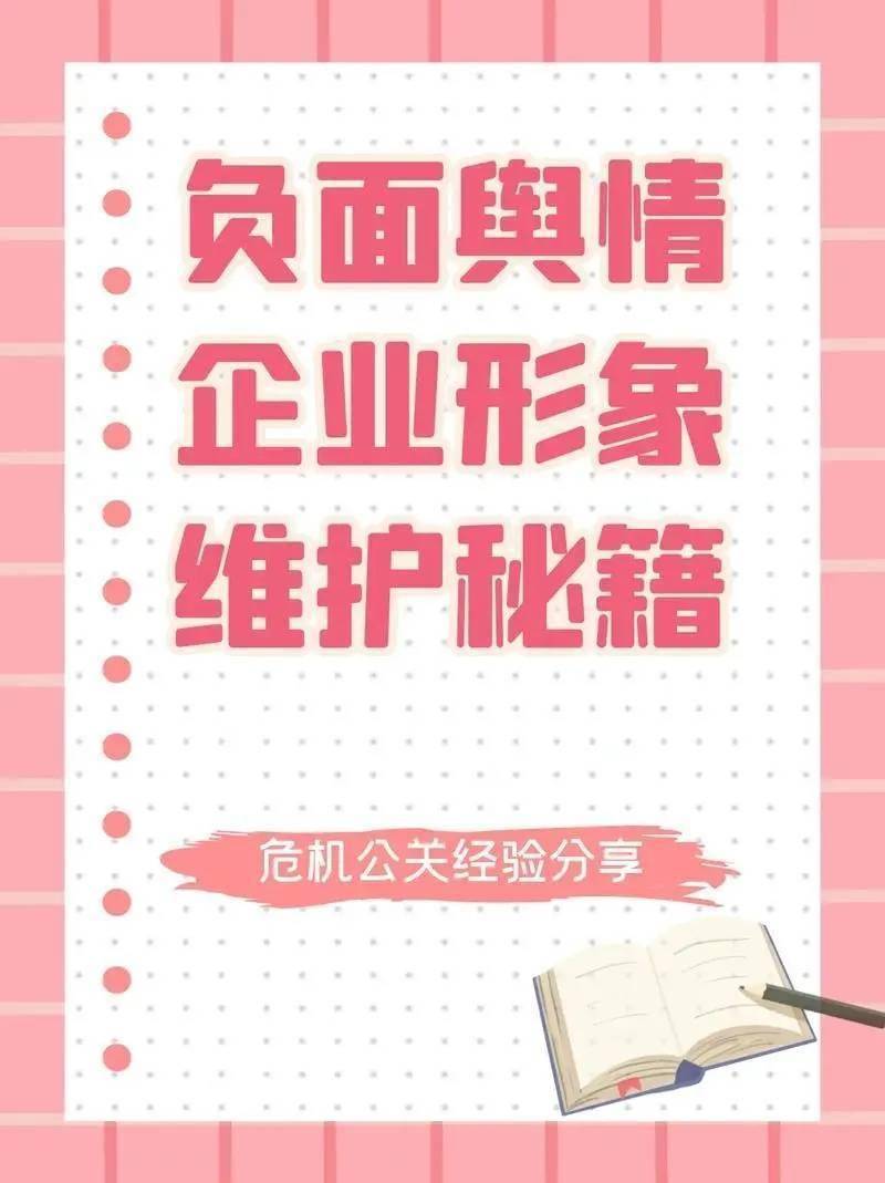 知乎下拉搜索框相关搜索联想词中出现负面下拉词怎么解决