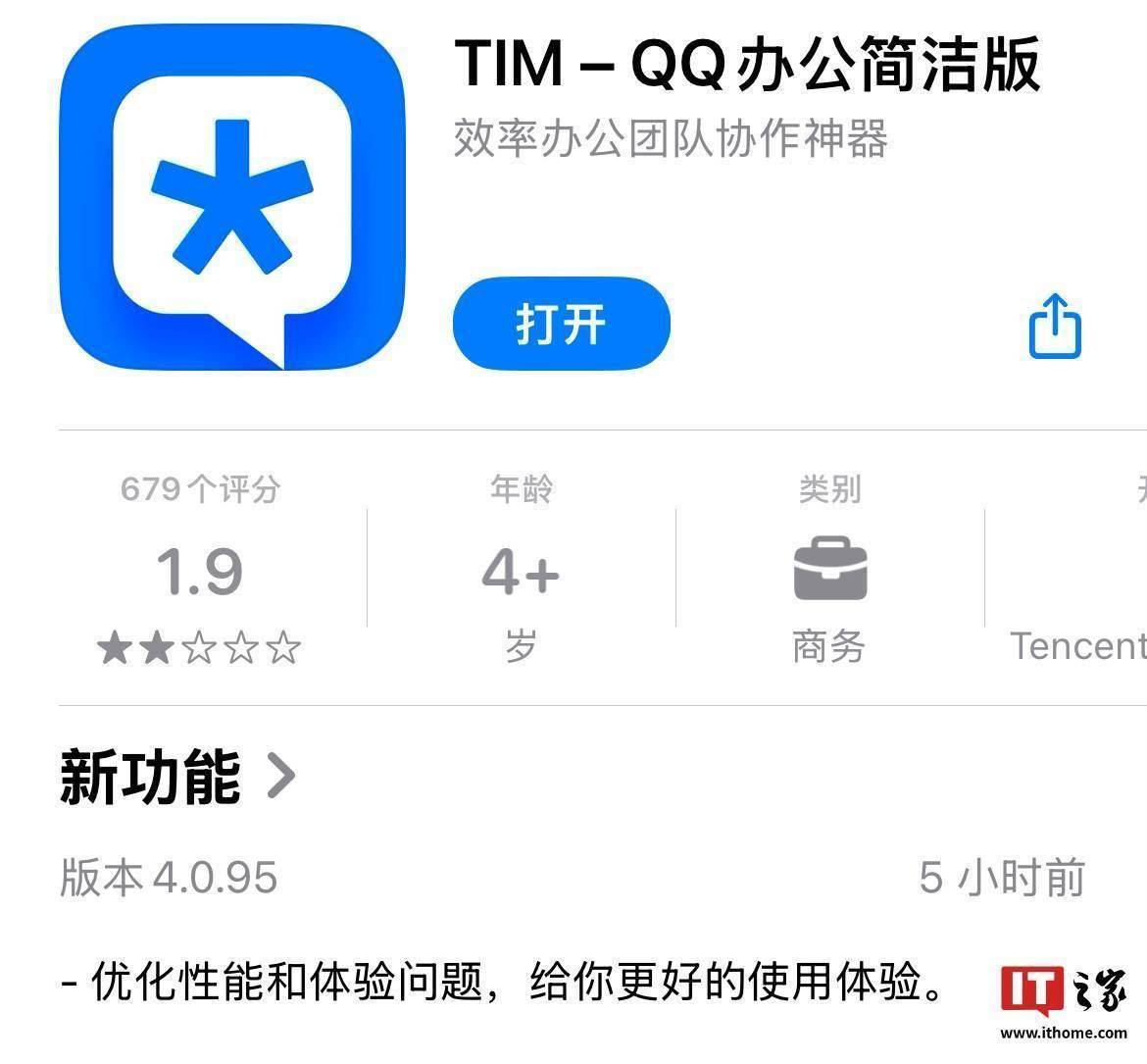 tim移动在线，tim在线和tim移动在线的区别