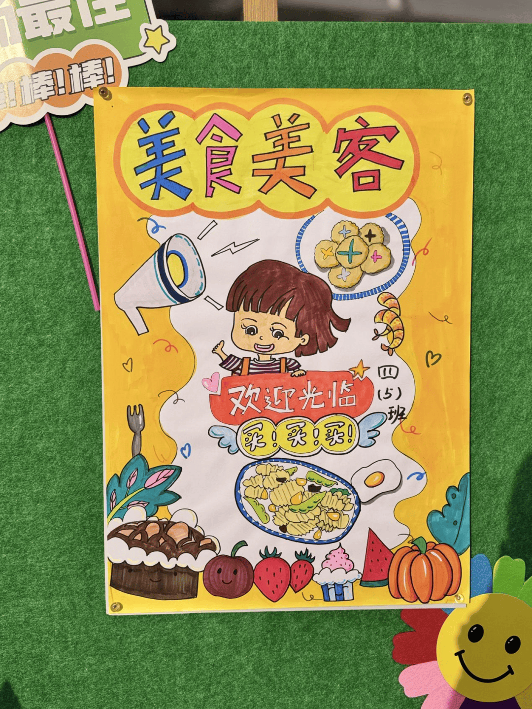 玩转美食节,海报作指引,图文并茂,直击亮点!