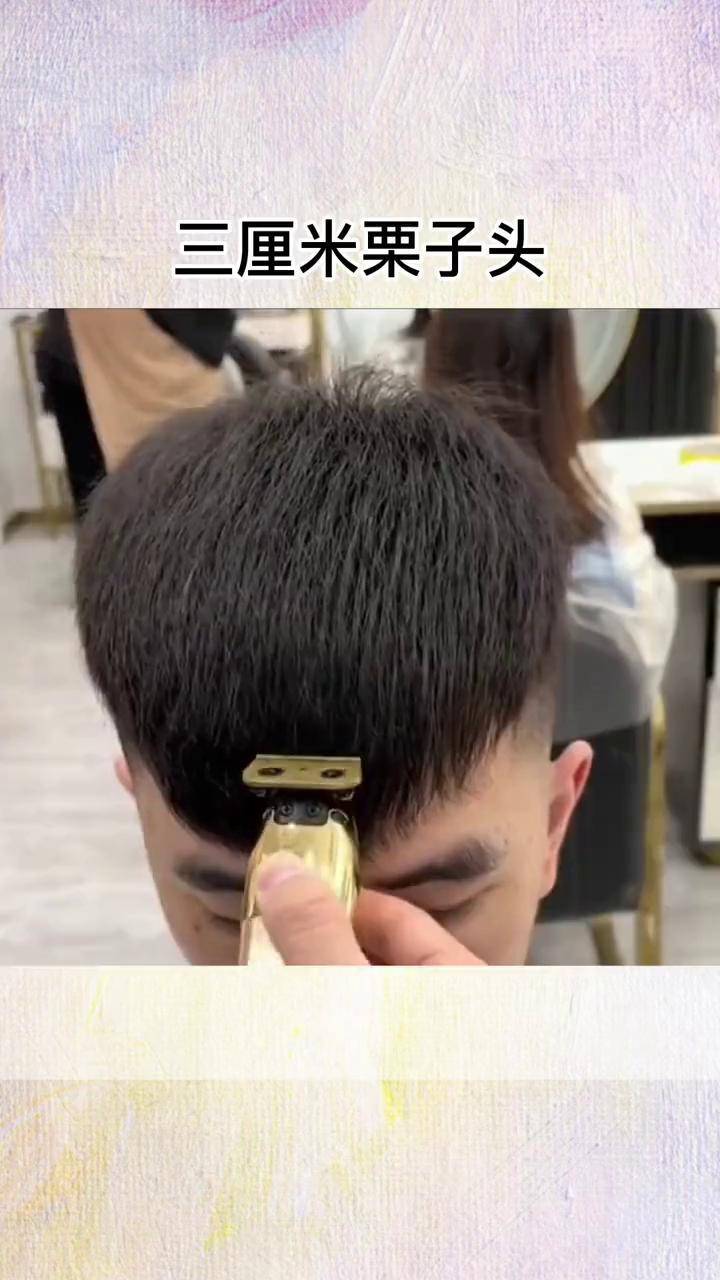 三厘米栗子头发型男士发型 秒变男神 栗子头 奶奶灰发色