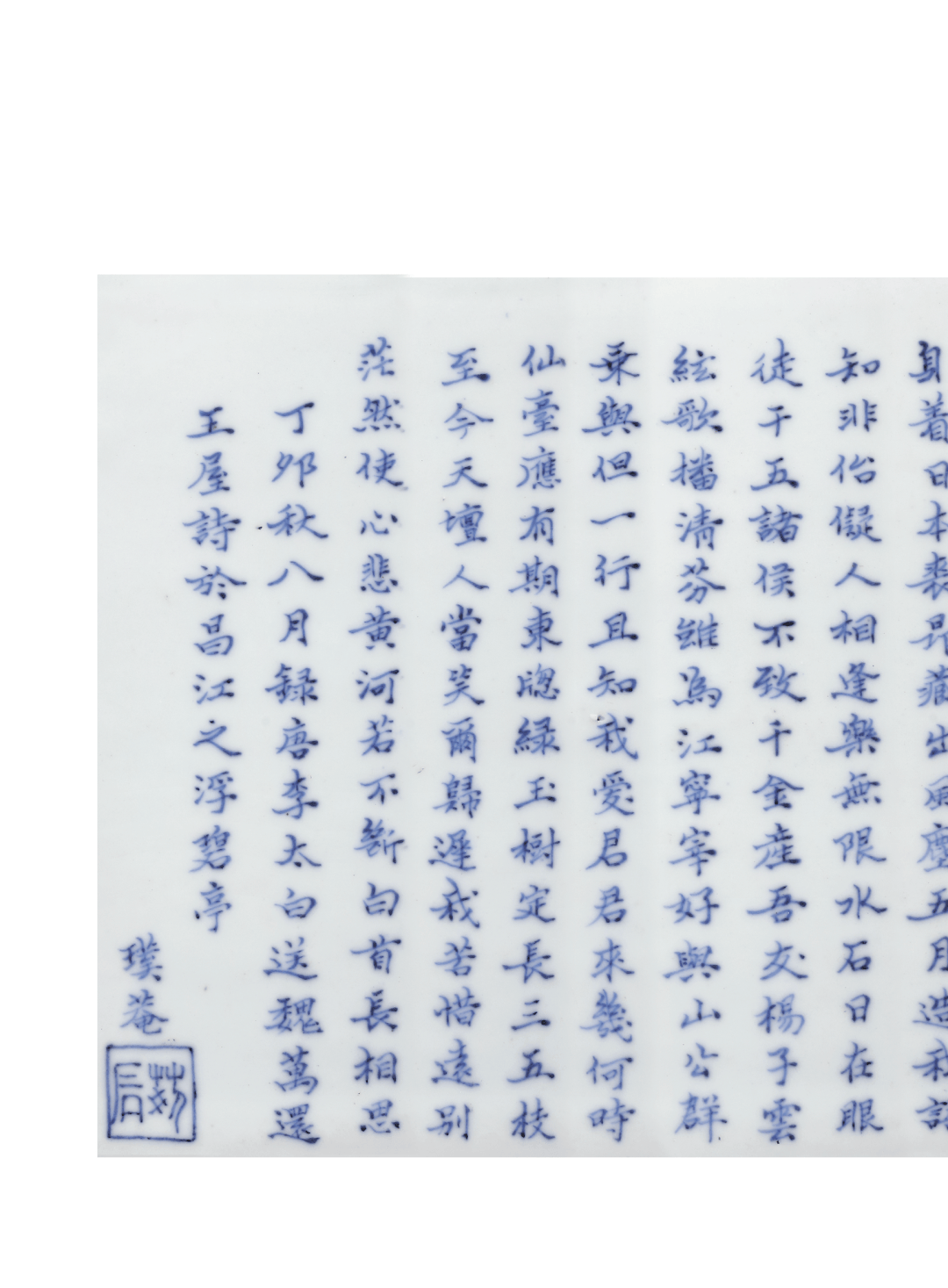 2022年第6期,刊出故宫博物院器物部吕成龙所著的文章《见微知著——由