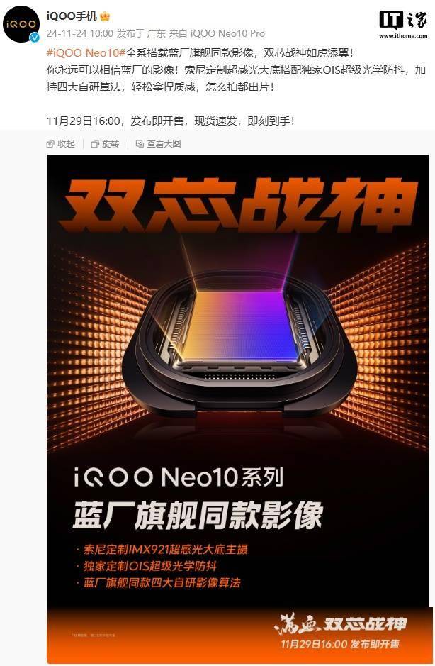 iQOO Neo10 Pro 手机拍摄样张公布