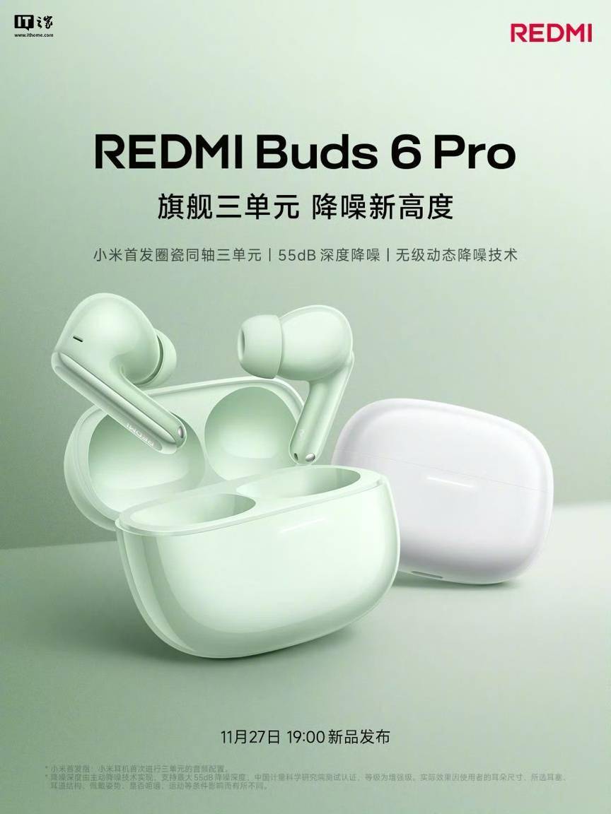 小米 REDMI Buds 6 Pro 无线耳机支持空间音频