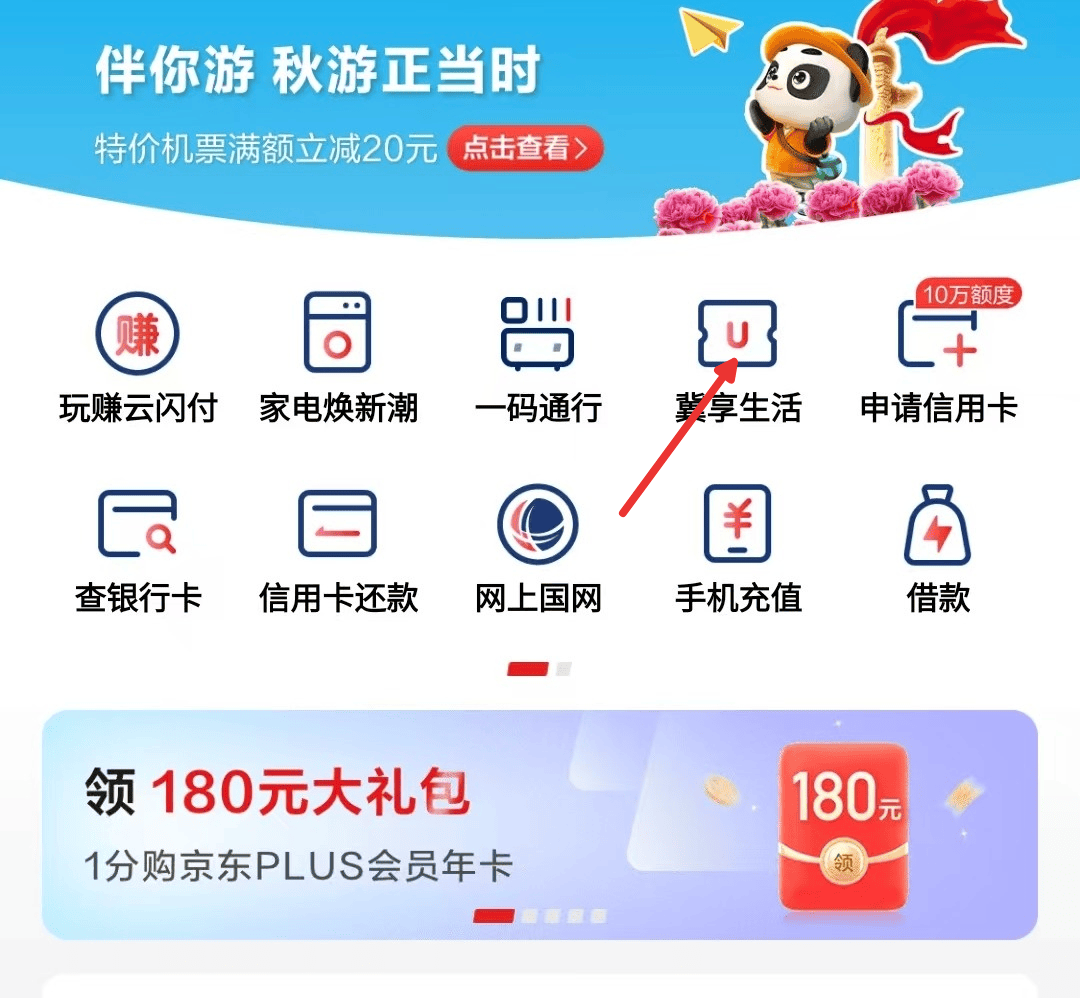 jiaohang=交行信用卡客服电话24小时人工服务