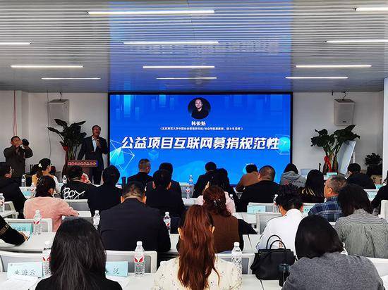 新疆红石慈善基金会公益慈善培训在乌鲁木齐举办